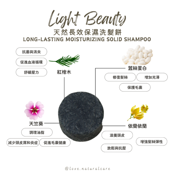 天然長效保濕洗髮餅 15g - Image 2