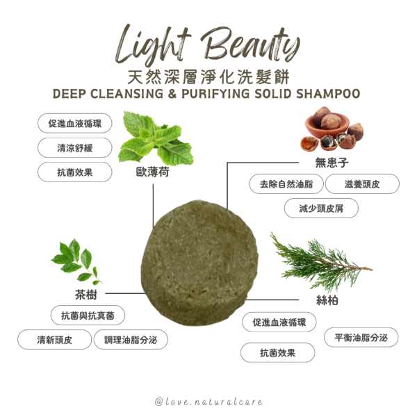 天然深層淨化洗髮餅 15g - Image 2