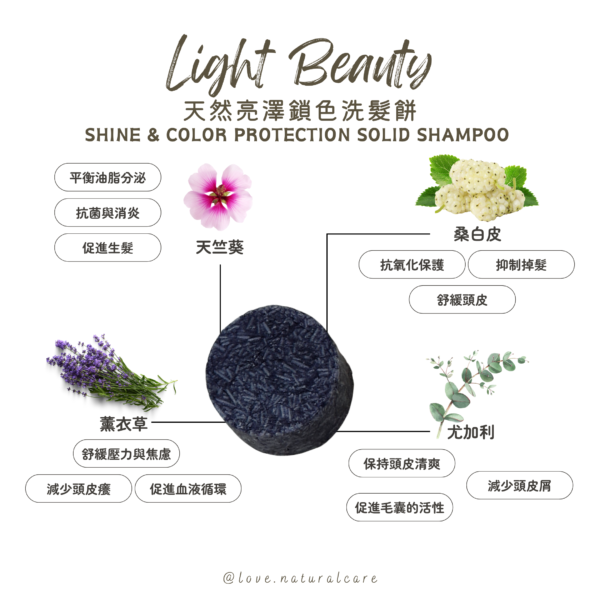 天然亮澤鎖色洗髮餅 15g - Image 2