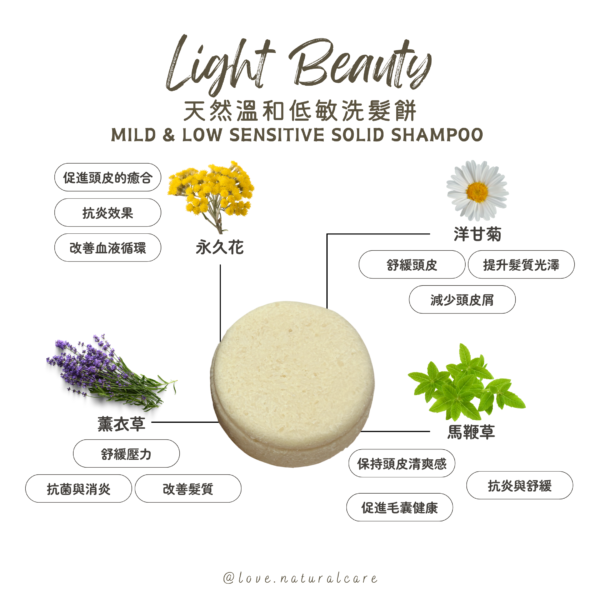天然溫和低敏洗髮餅 100g - Image 2