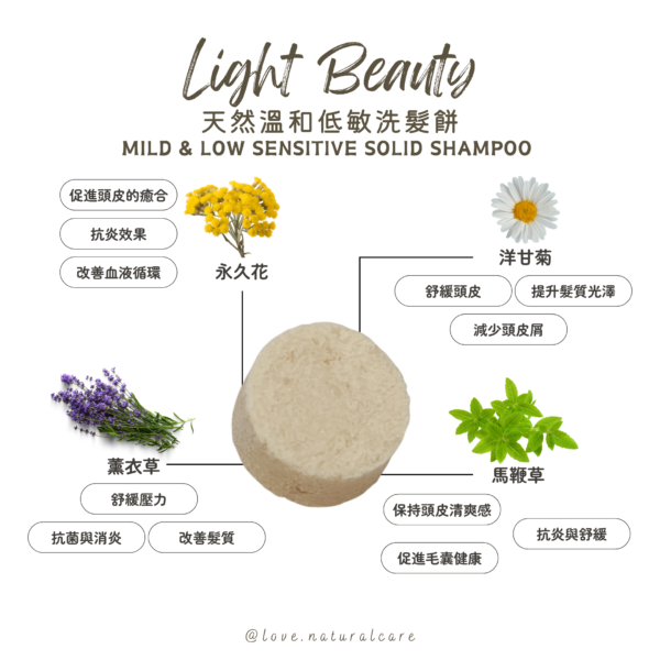 天然溫和低敏洗髮餅 15g - Image 2