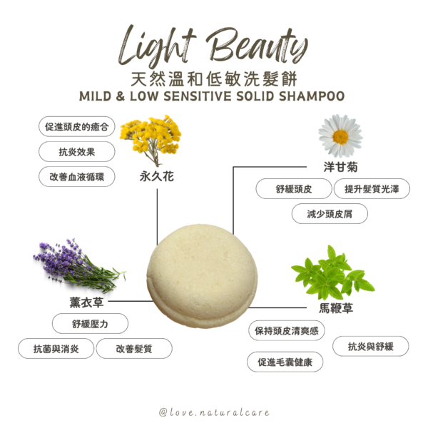 天然溫和低敏洗髮餅 60g - Image 2