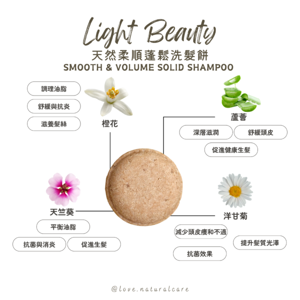 天然柔順蓬鬆洗髮餅 60g - Image 2
