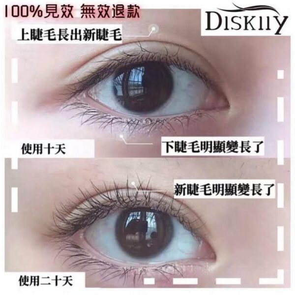 美國 Diskiiy 睫毛生長液增長液| 激發毛囊生長|自然濃密 - Image 2