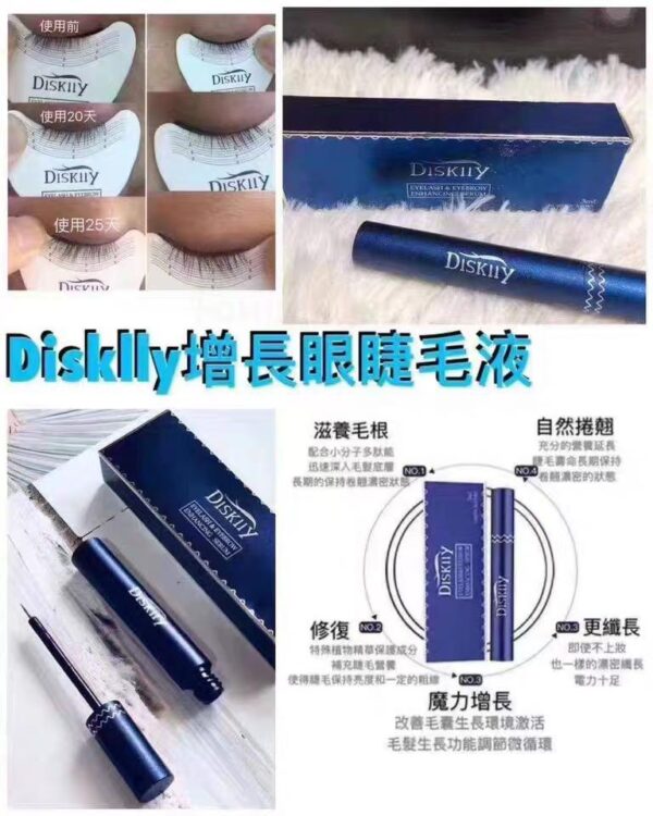 美國 Diskiiy 睫毛生長液增長液| 激發毛囊生長|自然濃密 - Image 3
